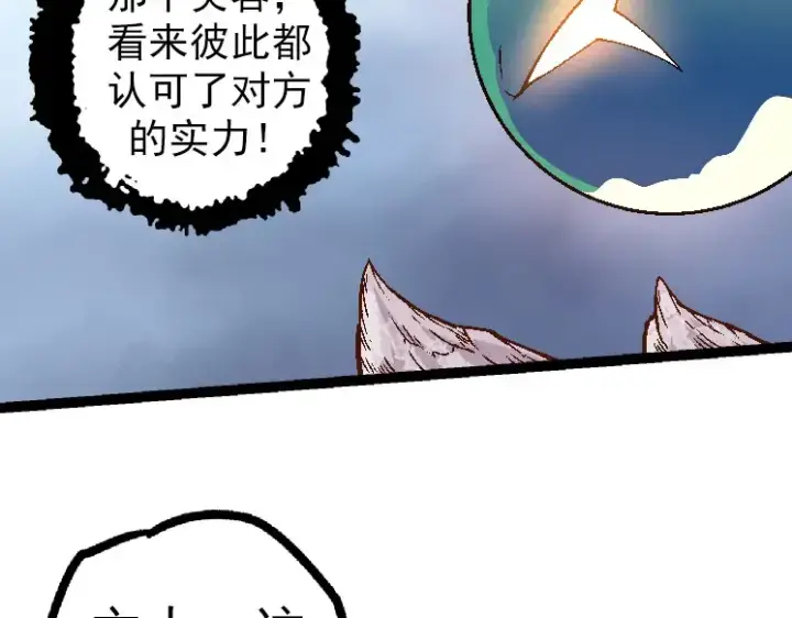 《从大树开始的进化》第33话 最强之间的对决图78