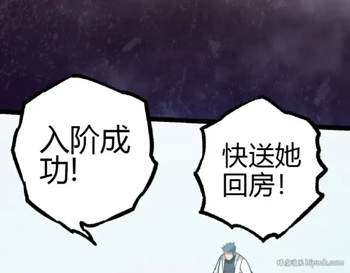 《从大树开始的进化》第35话 小青晋级图120