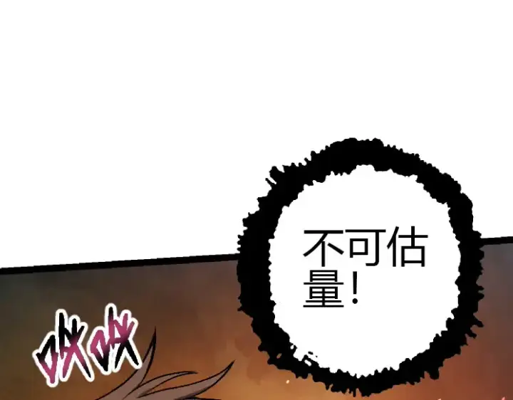 《从大树开始的进化》第35话 小青晋级图125
