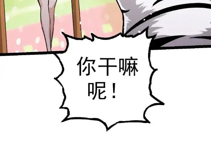 《从大树开始的进化》第35话 小青晋级图14