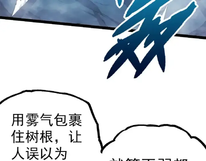 《从大树开始的进化》第35话 小青晋级图161