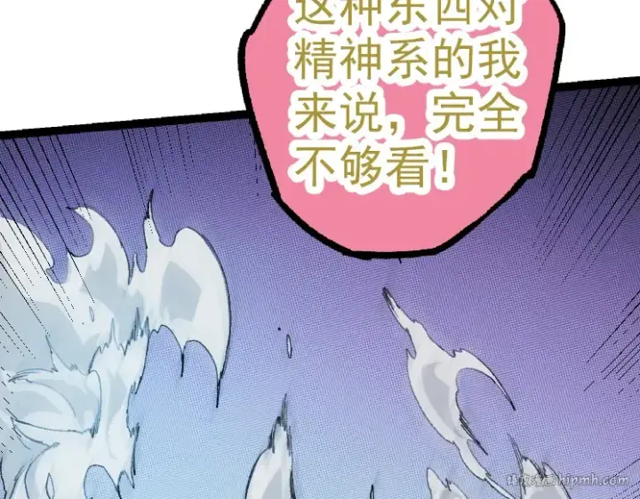 《从大树开始的进化》第35话 小青晋级图168