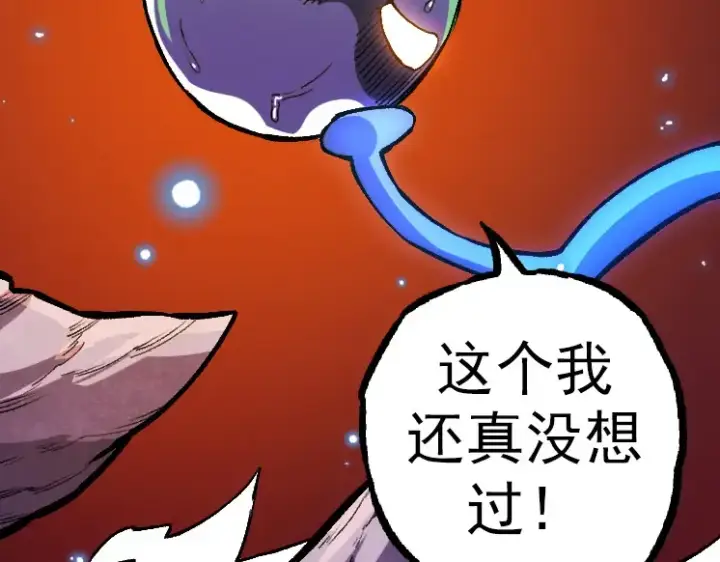 《从大树开始的进化》第35话 小青晋级图173