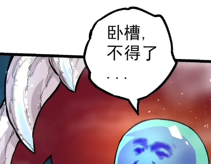 《从大树开始的进化》第35话 小青晋级图189