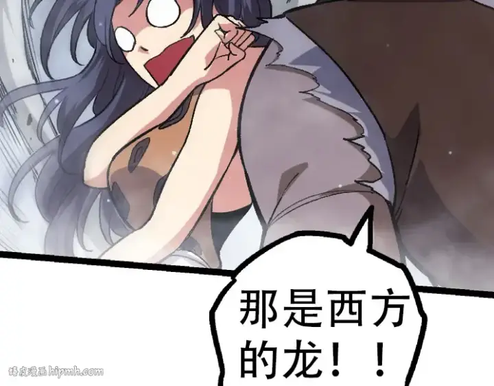 《从大树开始的进化》第35话 小青晋级图80