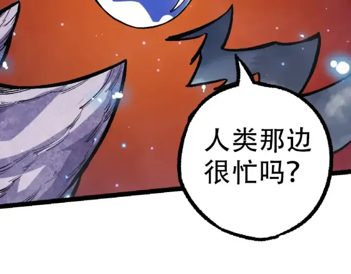 《从大树开始的进化》第35话 小青晋级图86