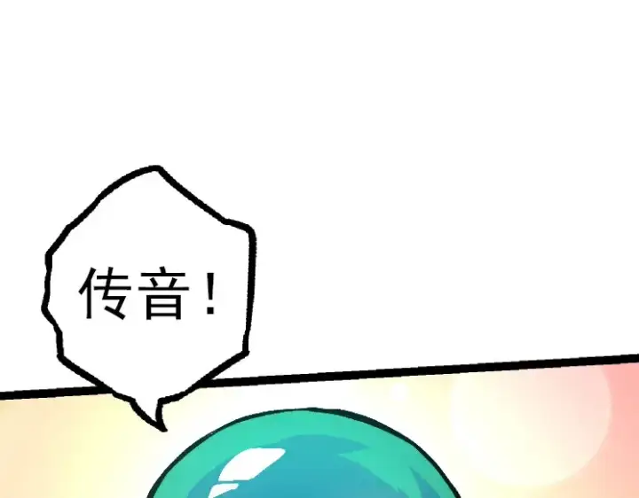 《从大树开始的进化》第36话 进阶一阶的巨鳄图135