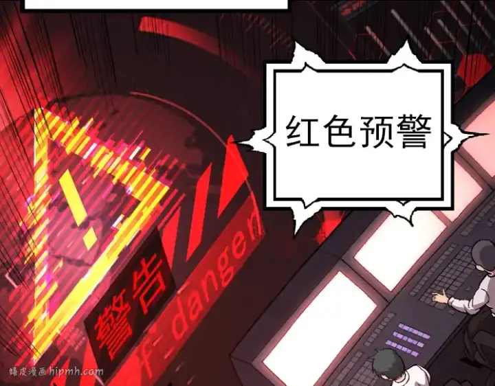 《从大树开始的进化》第36话 进阶一阶的巨鳄图168