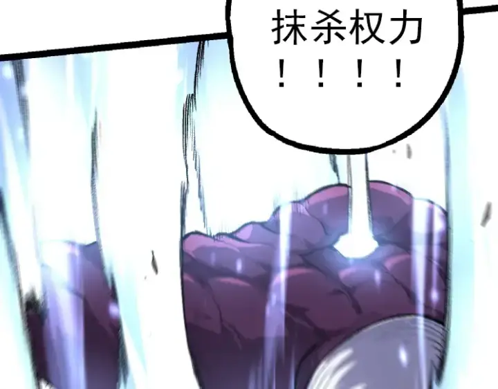 《从大树开始的进化》第36话 进阶一阶的巨鳄图179