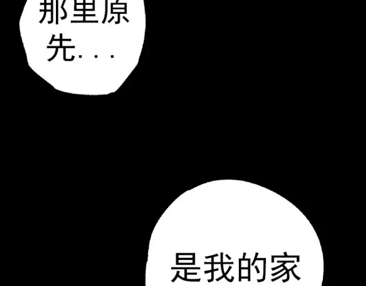 《从大树开始的进化》第36话 进阶一阶的巨鳄图38