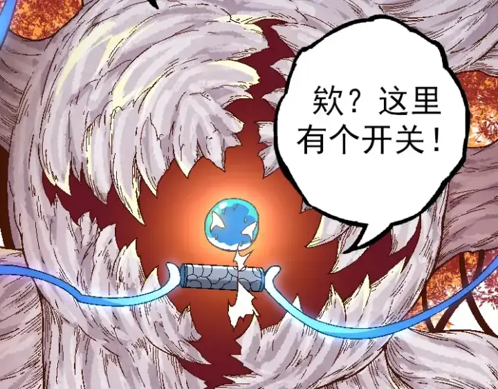《从大树开始的进化》第36话 进阶一阶的巨鳄图66
