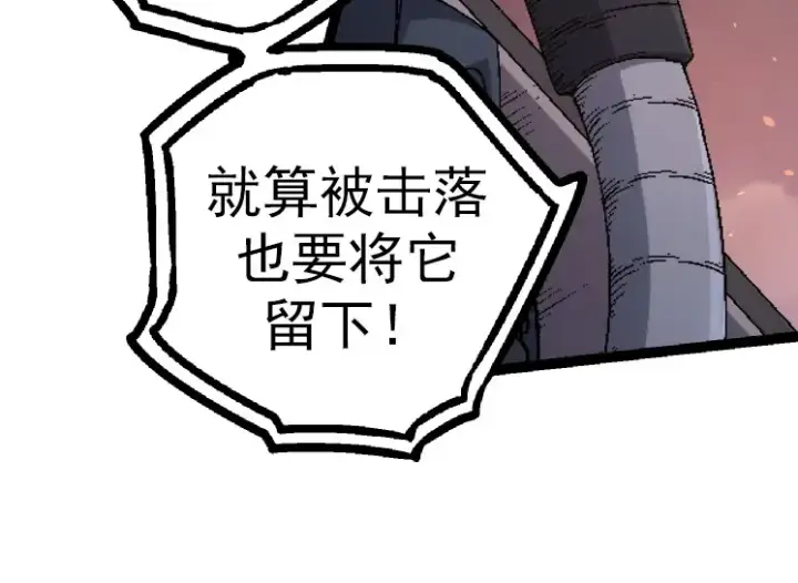 《从大树开始的进化》第37话 与人类首次正面交手！图134