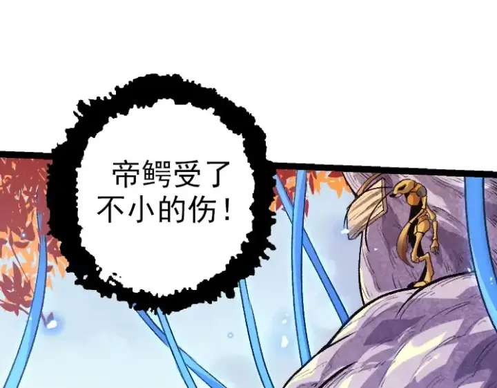 《从大树开始的进化》第38话 逃出的巨鳄图115