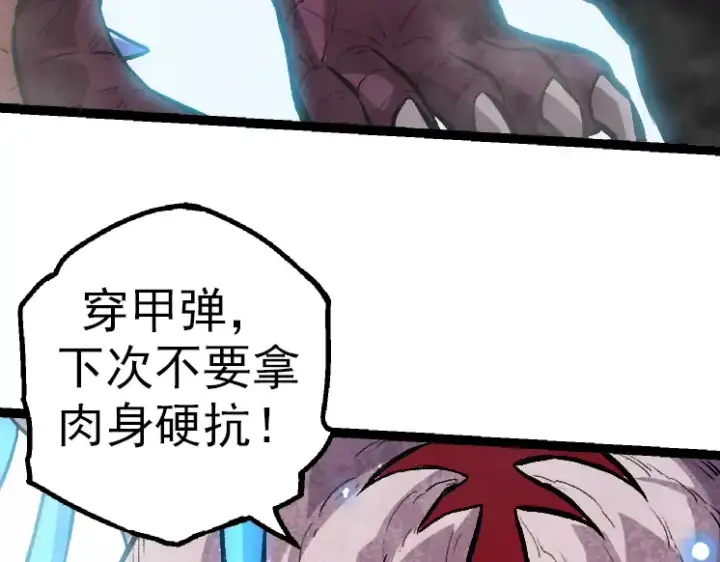 《从大树开始的进化》第38话 逃出的巨鳄图137