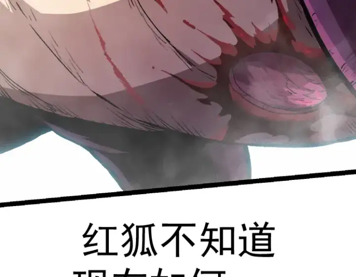《从大树开始的进化》第38话 逃出的巨鳄图141