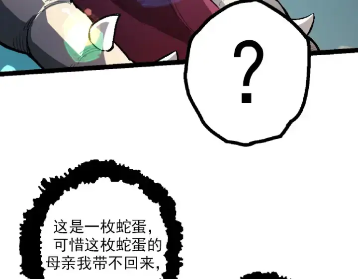 《从大树开始的进化》第38话 逃出的巨鳄图149
