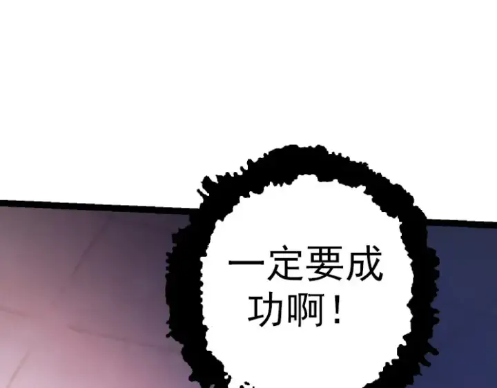 《从大树开始的进化》第38话 逃出的巨鳄图15
