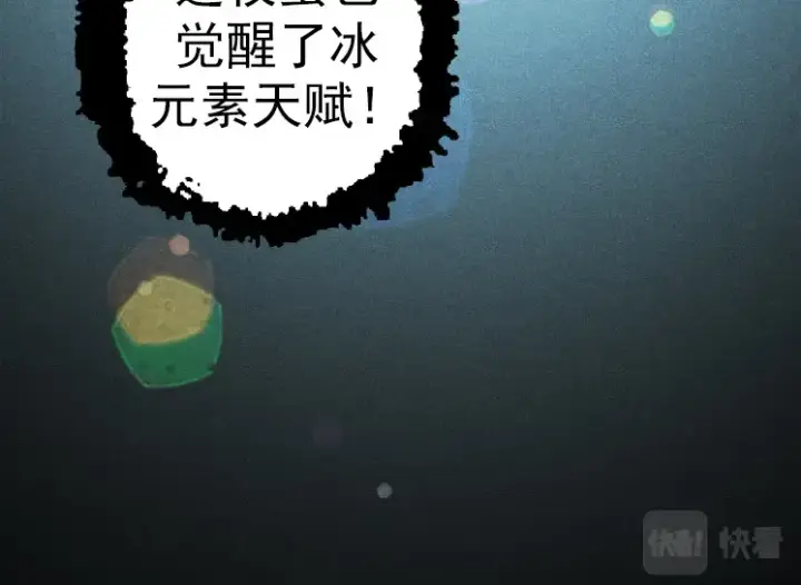 《从大树开始的进化》第38话 逃出的巨鳄图154