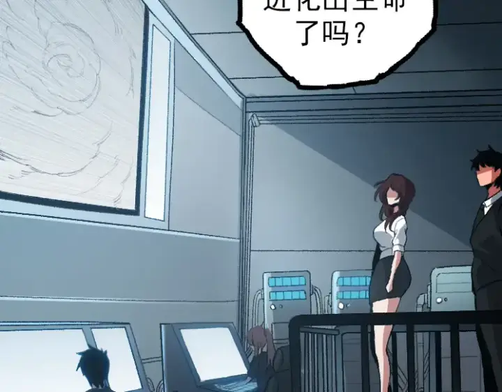 《从大树开始的进化》第38话 逃出的巨鳄图166