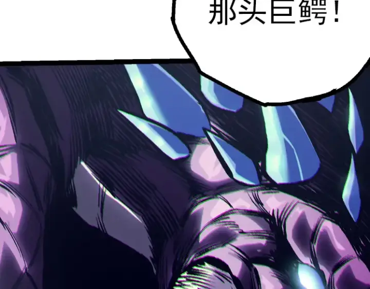 《从大树开始的进化》第38话 逃出的巨鳄图172