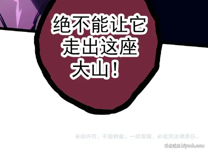 《从大树开始的进化》第38话 逃出的巨鳄图174
