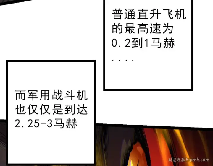《从大树开始的进化》第38话 逃出的巨鳄图48