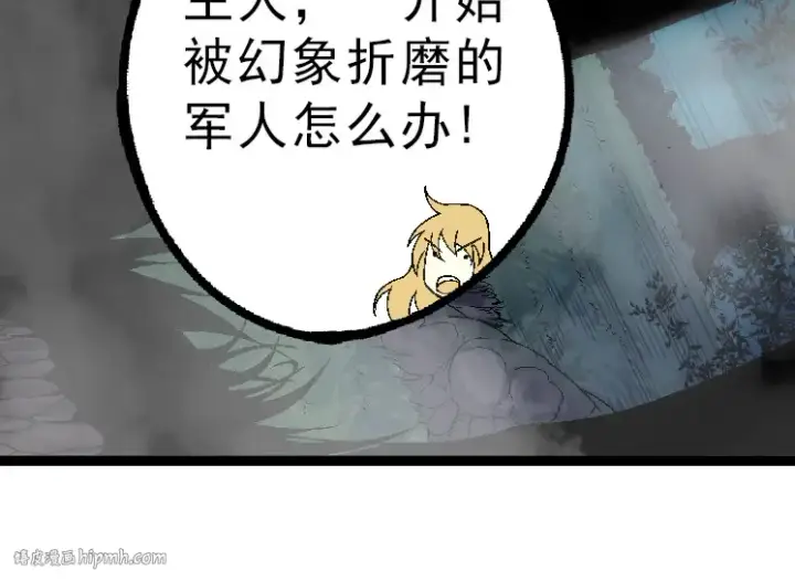 《从大树开始的进化》第39话 与人类正式开战！图104