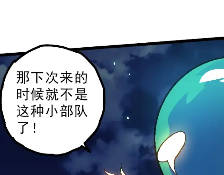 《从大树开始的进化》第39话 与人类正式开战！图108