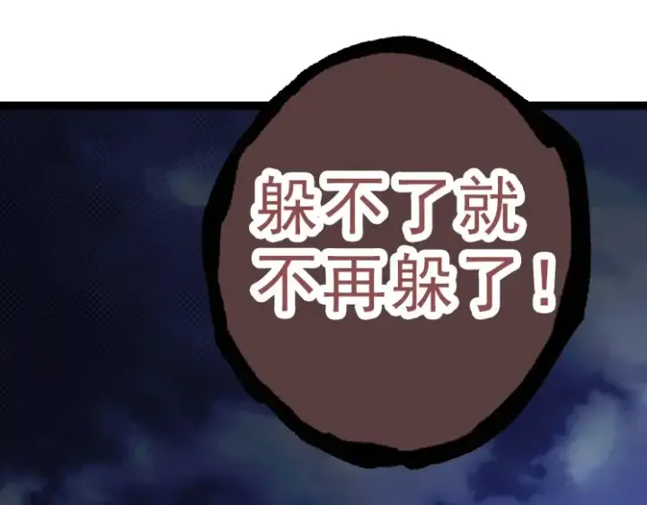 《从大树开始的进化》第39话 与人类正式开战！图115