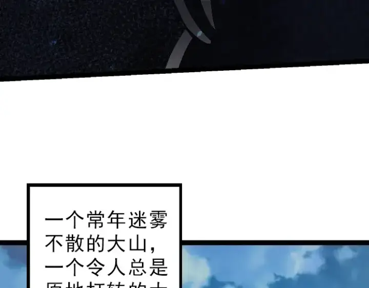 《从大树开始的进化》第39话 与人类正式开战！图119