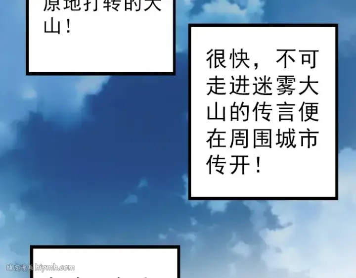 《从大树开始的进化》第39话 与人类正式开战！图120