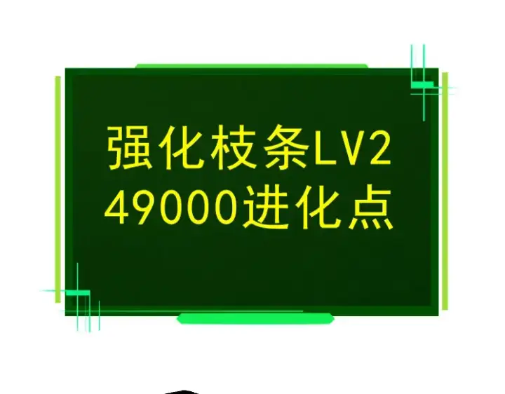 《从大树开始的进化》第39话 与人类正式开战！图135