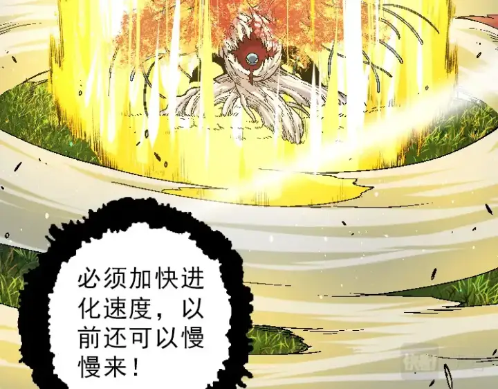 《从大树开始的进化》第39话 与人类正式开战！图141