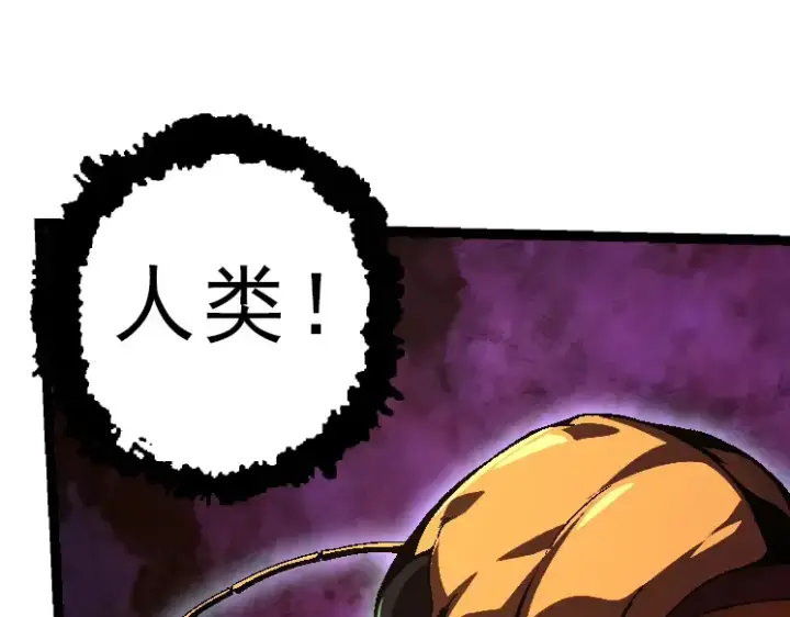 《从大树开始的进化》第39话 与人类正式开战！图15