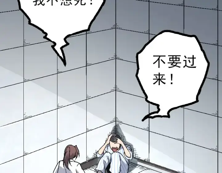 《从大树开始的进化》第39话 与人类正式开战！图158