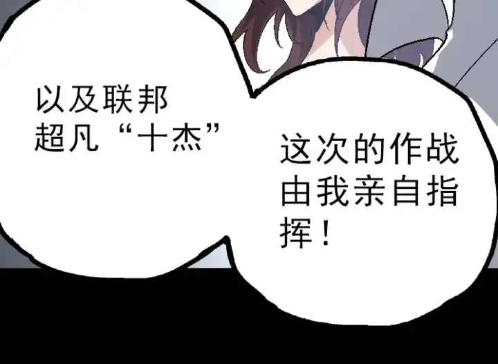 《从大树开始的进化》第39话 与人类正式开战！图164