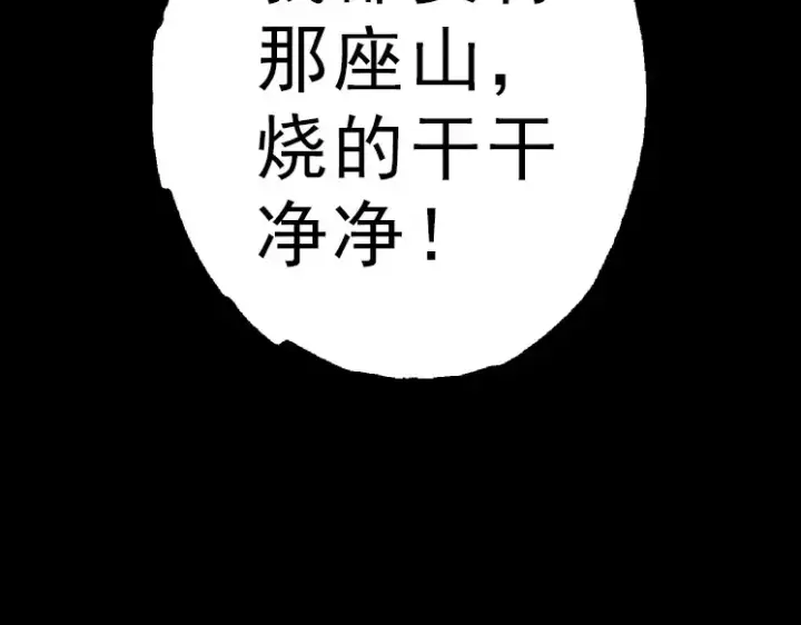 《从大树开始的进化》第39话 与人类正式开战！图169