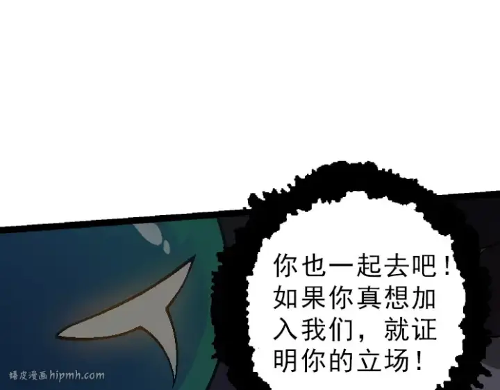 《从大树开始的进化》第39话 与人类正式开战！图80