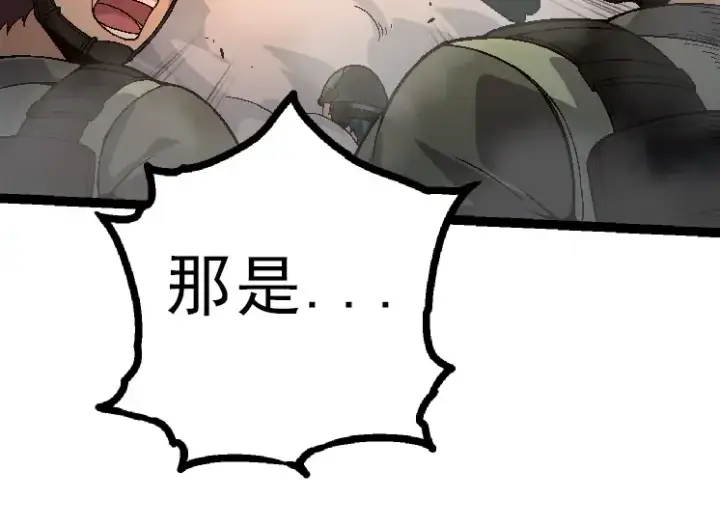 《从大树开始的进化》第39话 与人类正式开战！图84