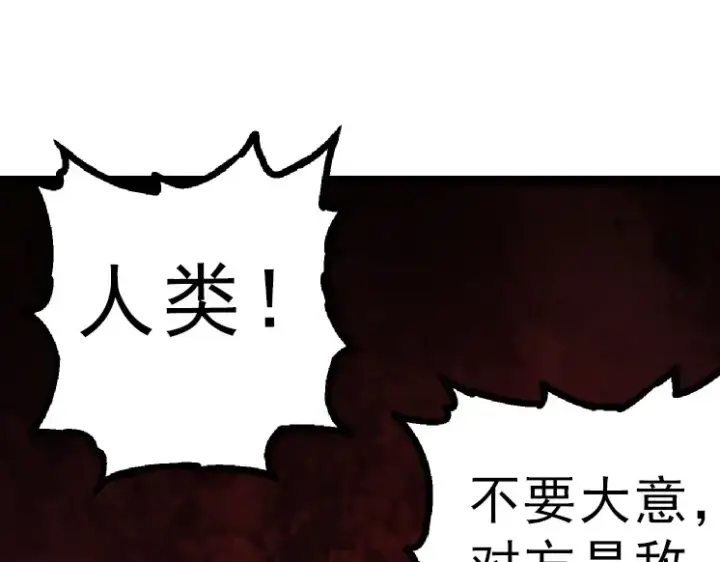 《从大树开始的进化》第39话 与人类正式开战！图85