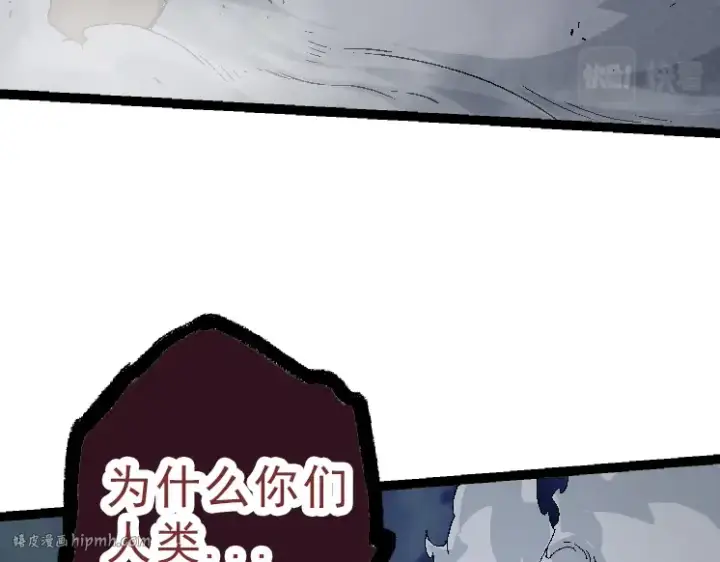 《从大树开始的进化》第39话 与人类正式开战！图88