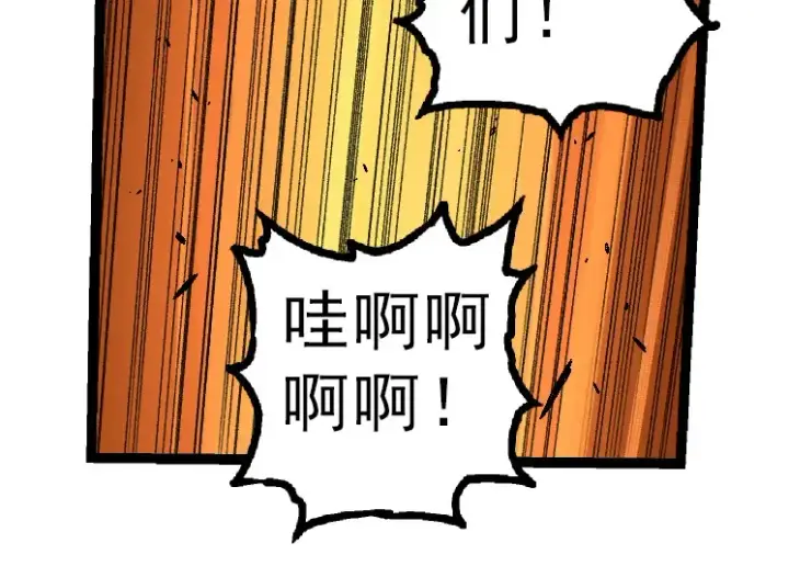 《从大树开始的进化》第39话 与人类正式开战！图94