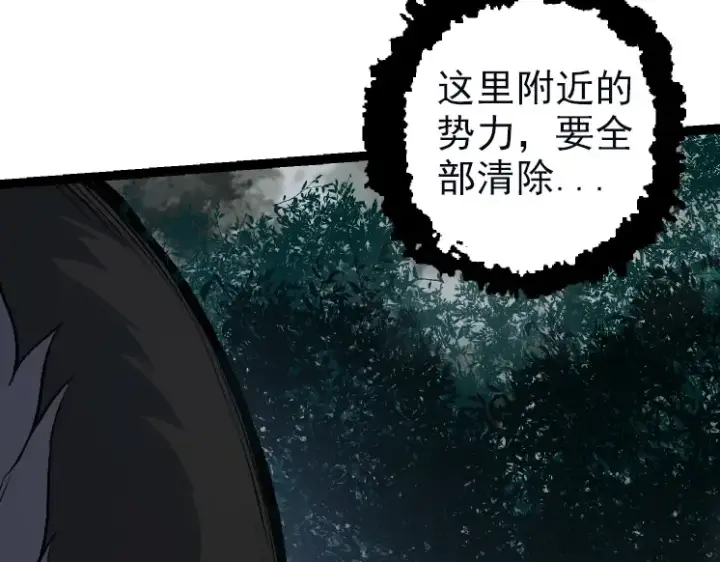 《从大树开始的进化》第40话 作战前夕图113