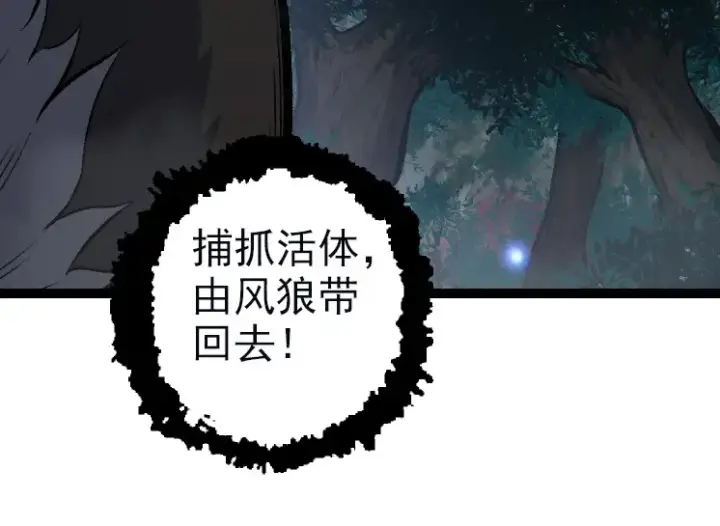 《从大树开始的进化》第40话 作战前夕图114