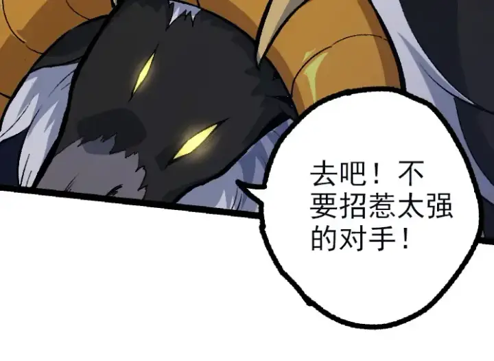 《从大树开始的进化》第40话 作战前夕图124