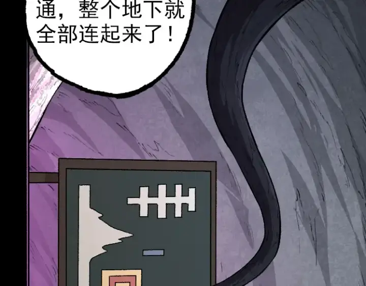 《从大树开始的进化》第40话 作战前夕图52