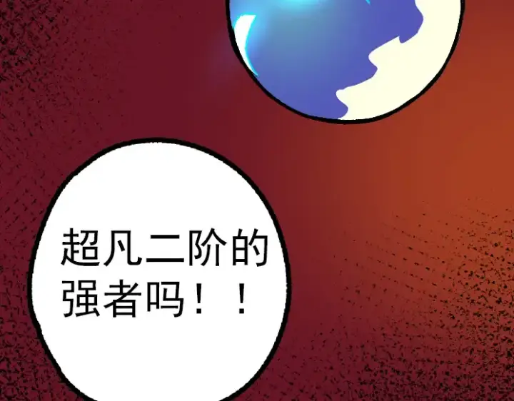 《从大树开始的进化》第40话 作战前夕图6