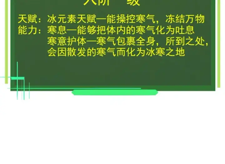 《从大树开始的进化》第40话 作战前夕图94