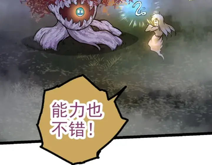 《从大树开始的进化》第40话 作战前夕图97