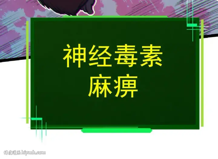 《从大树开始的进化》第41话 无数的进化点图104